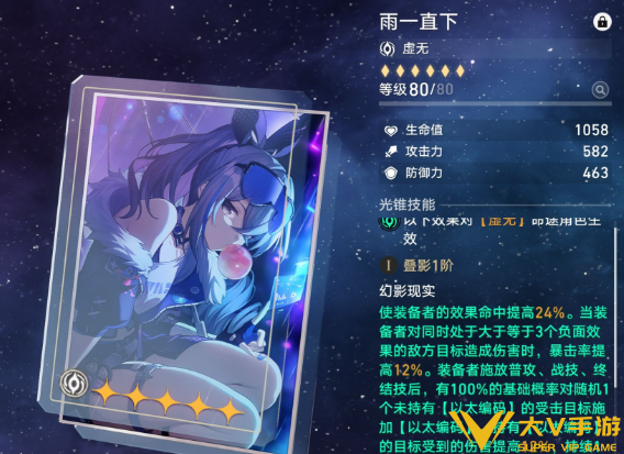 崩坏星穹铁道海瑟音光锥搭配介绍2