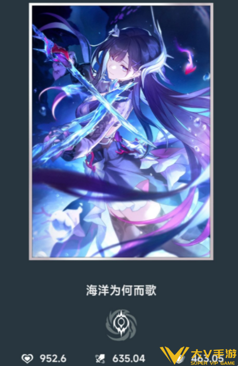 崩坏星穹铁道海瑟音光锥搭配介绍1