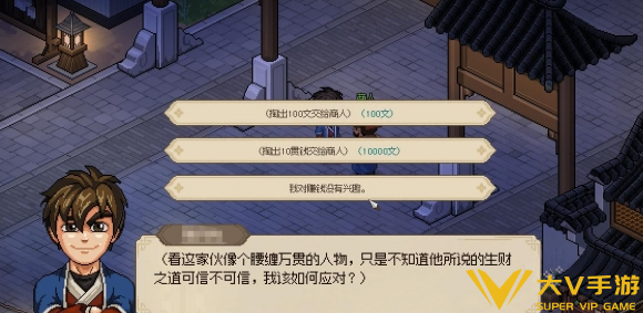大侠立志传商人投资刷钱攻略2