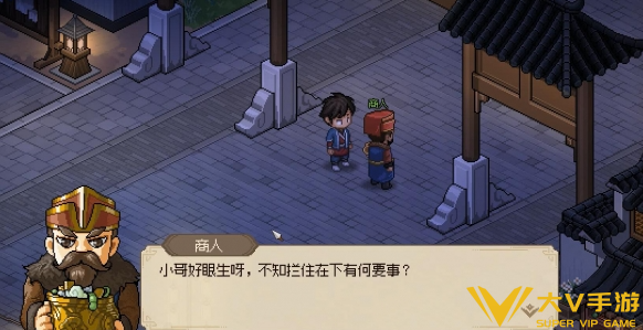 大侠立志传商人投资刷钱攻略3