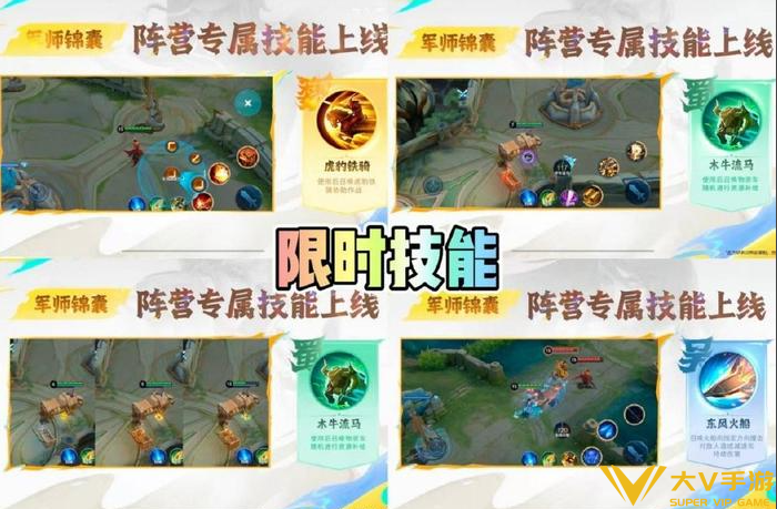王者荣耀军师锦囊技能更改攻略2