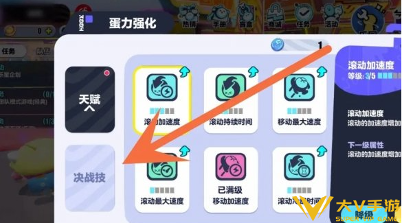 蛋仔派对角色巨大化攻略2