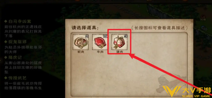 烟雨江湖降虎记任务秘籍1
