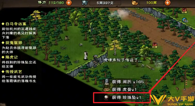 烟雨江湖降虎记任务秘籍6