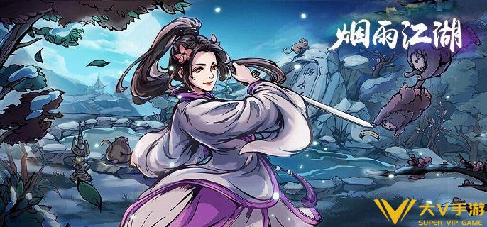 烟雨江湖降虎记任务怎样做