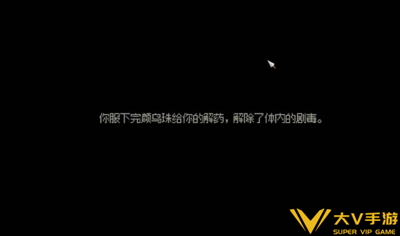 大侠立志传心灰意冷终局触发攻略4