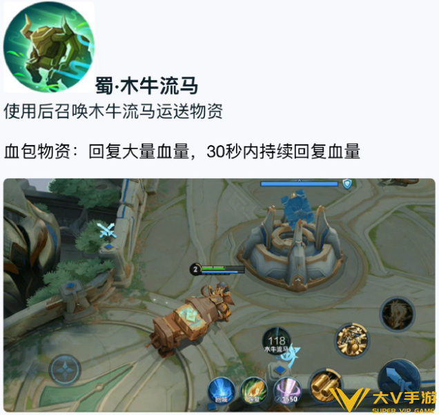 王者荣耀军师锦囊技能选择介绍1