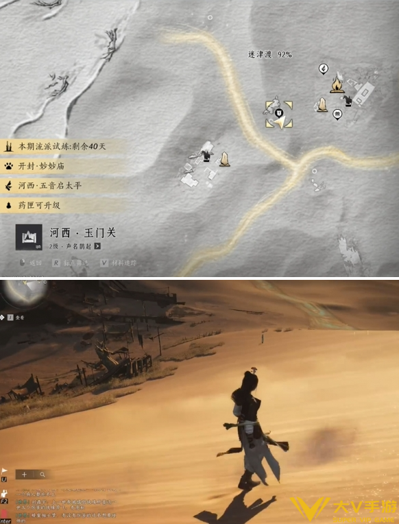燕云十六声万事知沙漠之酒任务秘籍4