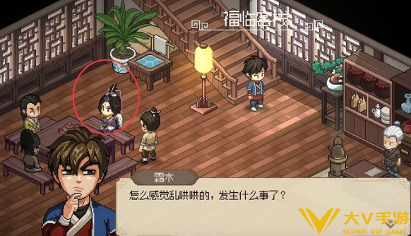 大侠立志传绛紫烟位置介绍3