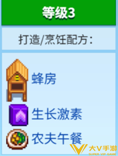 星露谷物语养蜂流快速赚钱攻略1