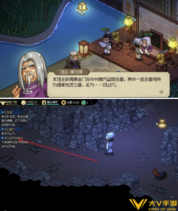 大侠立志传邙山穴墓穴打开攻略1