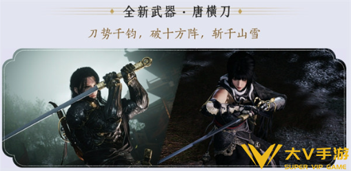 燕云十六声唐横刀获取攻略1
