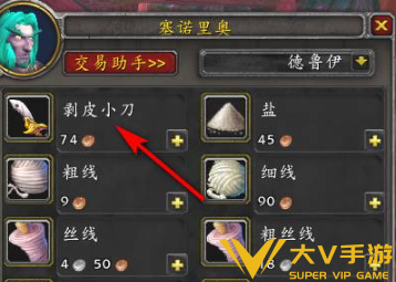 魔兽世界部落剥皮学习攻略2