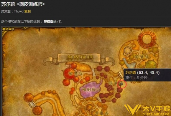 魔兽世界部落剥皮学习攻略1