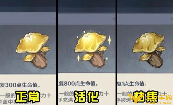 原神星蕈活化攻略2