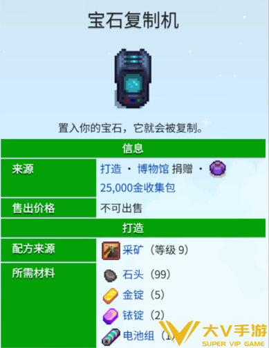 星露谷物语宝石炸矿流快速赚钱攻略2