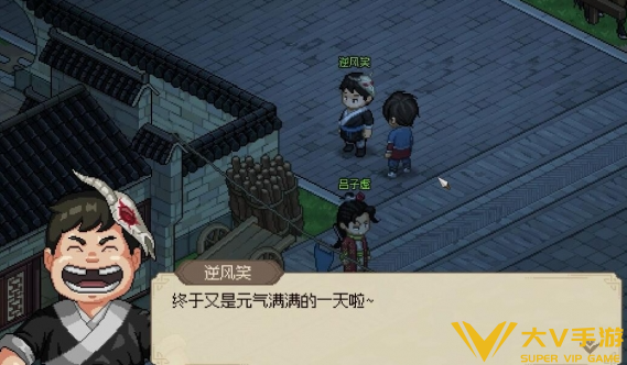 大侠立志传吕子虚刷好感攻略2