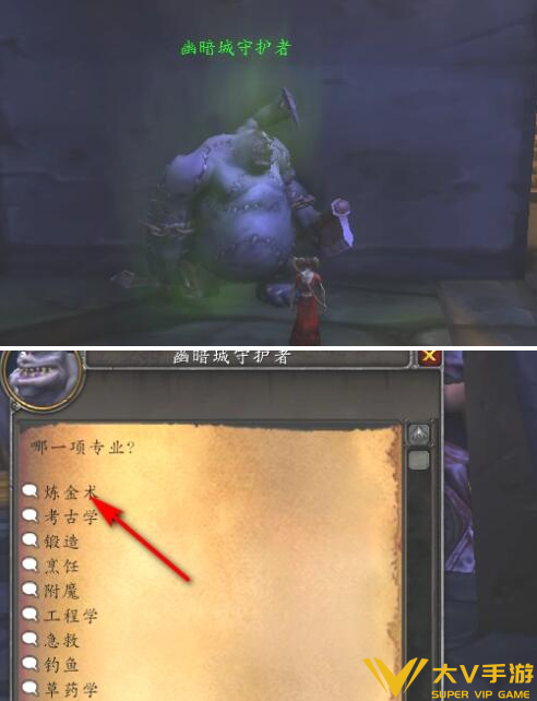 魔兽世界幽暗城炼金房前往攻略1