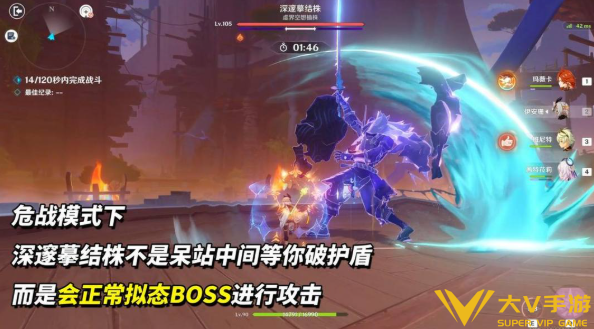 原神幽境危战深邃摹结株打法秘籍2