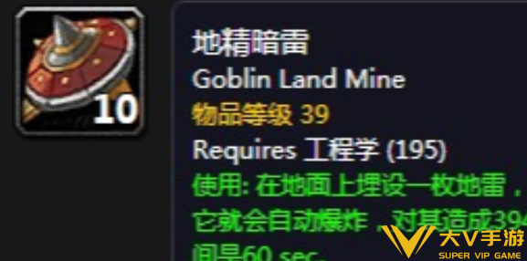 魔兽世界地精暗雷图纸获取秘籍1