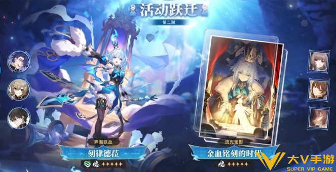 崩坏星穹铁道刻律德菈抽取建议