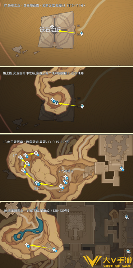 原神星蕈采集路线分享4
