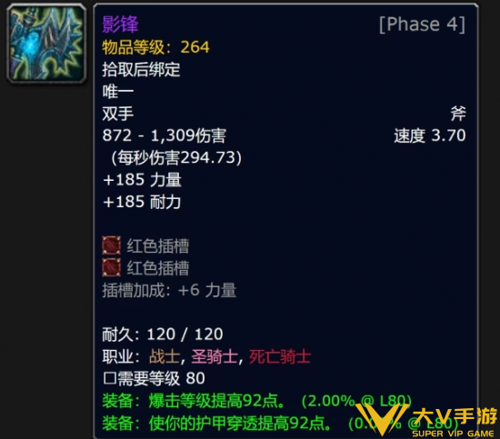 魔兽世界wlk影锋获取攻略4