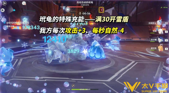 原神历经百战的玳龟打法秘籍1