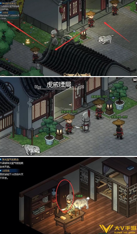 大侠立志传暗道位置介绍2