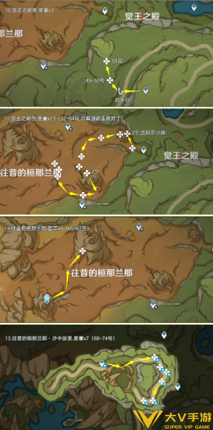 原神星蕈采集路线分享2
