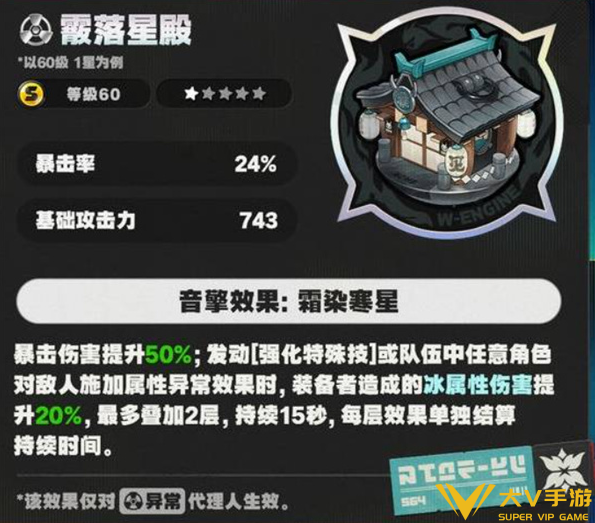 绝区零星见雅复刻养成秘籍