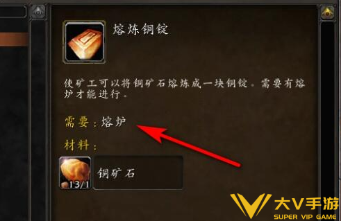 魔兽世界奥格瑞玛熔炉位置介绍3