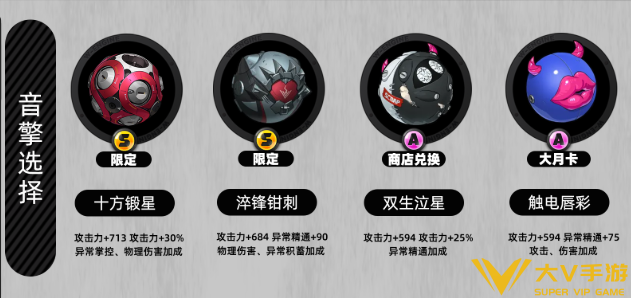 绝区零爱丽丝音擎武器选择介绍