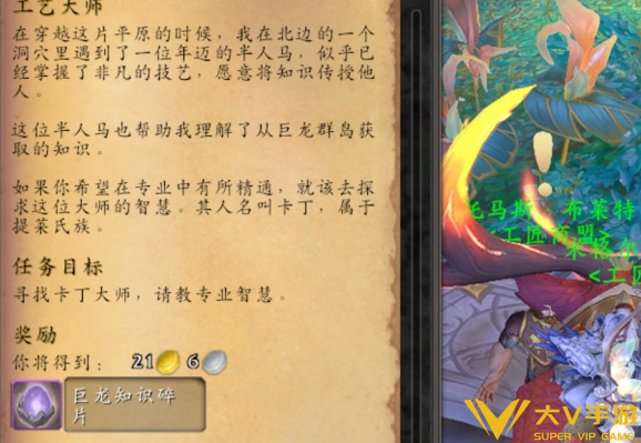 魔兽世界工匠商盟声望速刷攻略4