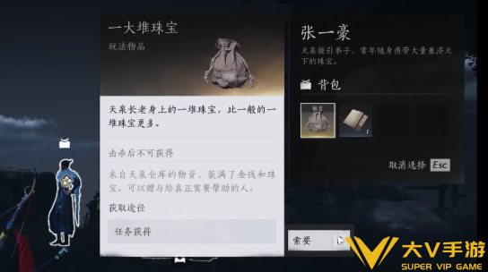 燕云十六声不义之财获取攻略1