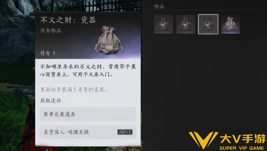 燕云十六声不义之财获取攻略2