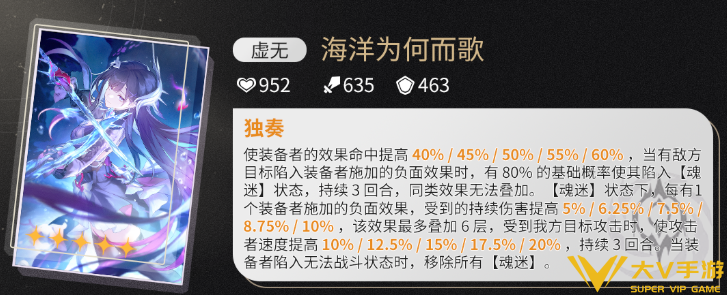 崩坏星穹铁道海洋为何而歌光锥抽取建议