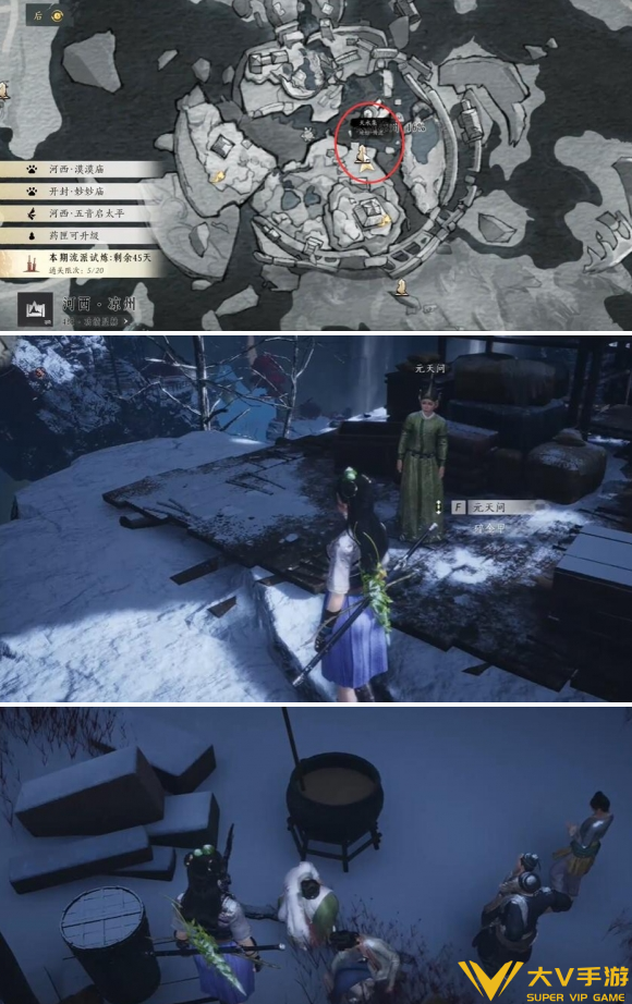 燕云十六声万事知明亮的星任务秘籍3