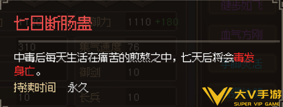 大侠立志传霖安城水井投毒任务秘籍2