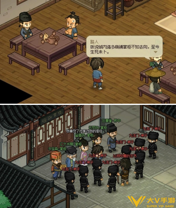 大侠立志传九流祸起任务触发攻略2