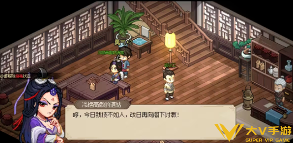 大侠立志传九流祸起任务触发攻略3