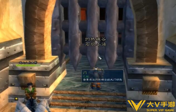 魔兽世界洛克莫丹前往灼热峡谷攻略6