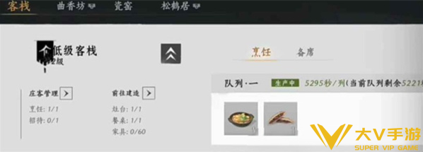 燕云十六声家业快速赚钱攻略2
