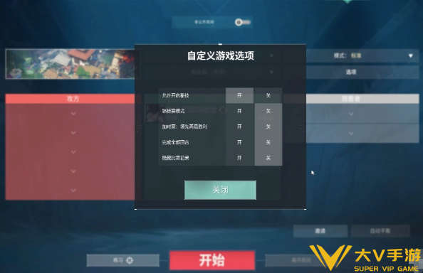 无畏契约源能行动单挑房创建攻略1