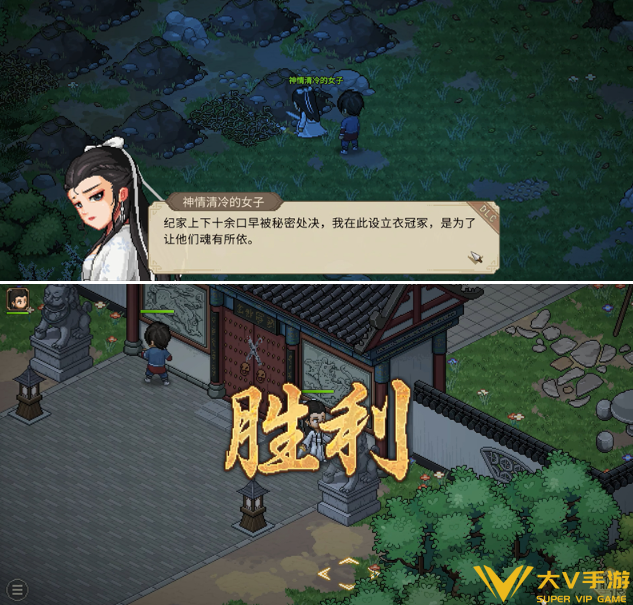 大侠立志传纪茯苓结缘秘籍3