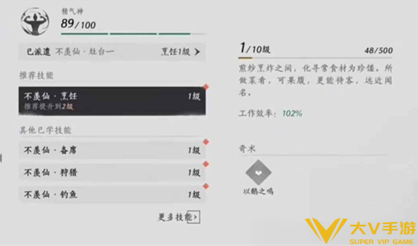 燕云十六声家业快速赚钱攻略3