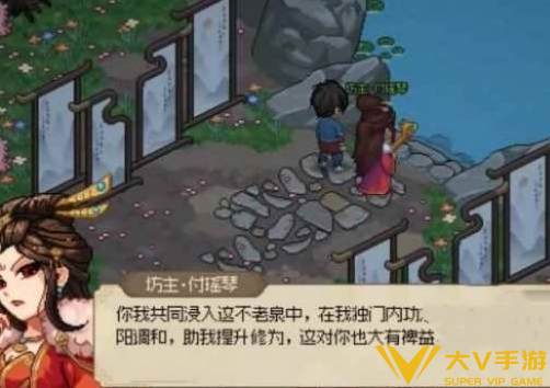 大侠立志传体质增大攻略3