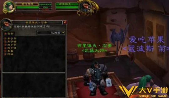 魔兽世界铁炉堡武器大师位置介绍2
