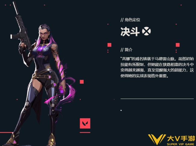 无畏契约源能行动自选角色介绍1