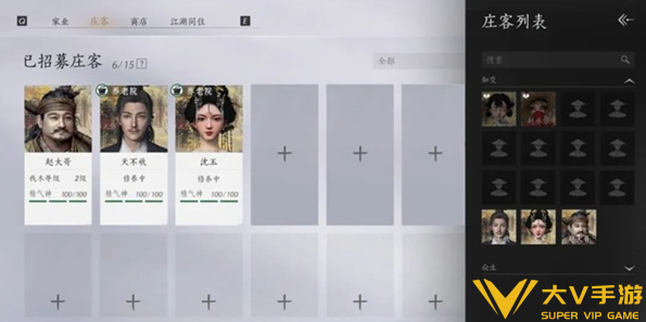 燕云十六声家园玩法解析2